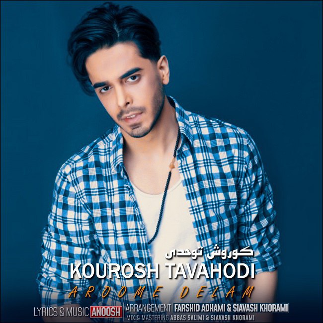 دانلود آهنگ آرومه دلم